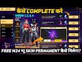 HOW TO COMPLETE NEW BOOYAH PASS SEASON 37 JANUARY MONTH 2026 MISSION IN FREE FIRE WEEKLY WEEK 1 2