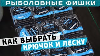 Крючки и лески для ловли сомаха