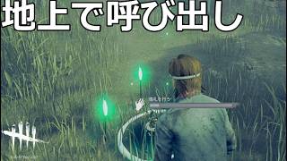 【DbD】2VS8のチェストから謎の塩が出現するらしい・・・【実況】