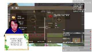 【 #元素騎士】  そうだレベリングしよう！目指せ1日5ドル！やるぞレベリング&金策！微課金ファイの装備強化！