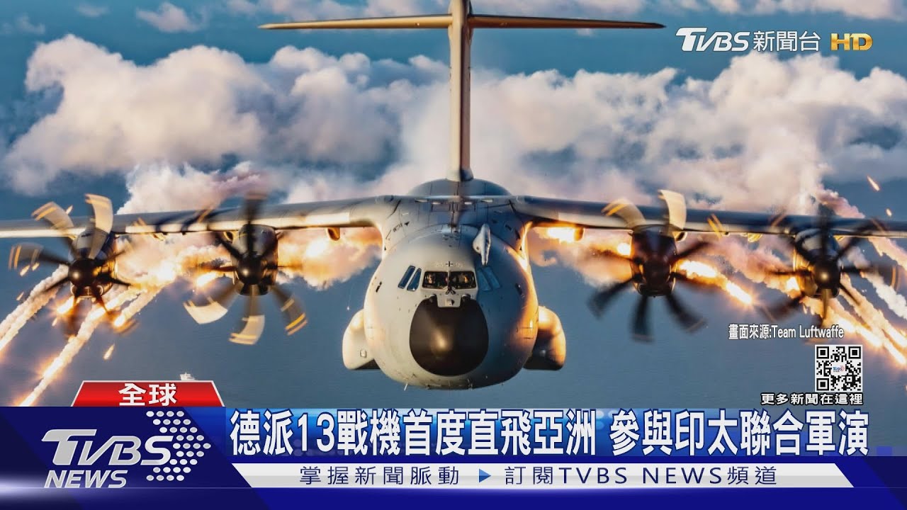 德派13戰機首度直飛亞洲 參與疾速太平洋2022軍演