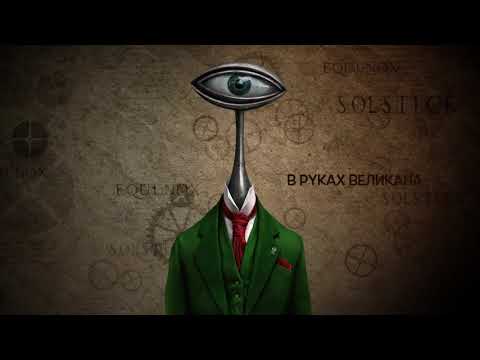 Виниловая пластинка Пикник - В Руках Великана LP