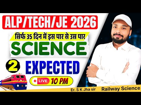 🔬 Science Expected Questions & PYQs | ALP/TECH/JE Selection Booster Class || Er. S K jha Sir