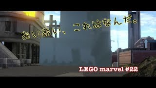 MARVEL　ヒーローズ　＃２２