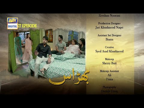 Bharaas Episode 58 Teaser | Bharaas Episode 58 Promo | Bharaas | Top Pakistani Dramas