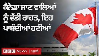 Canada Entry ਲਈ Justin Trudeau ਸਰਕਾਰ ਵੱਲੋਂ ਵੱਡੀ ਰਾਹਤ ਦਾ ਐਲਾਨ | 𝐁𝐁𝐂 𝐏𝐔𝐍𝐉𝐀𝐁𝐈