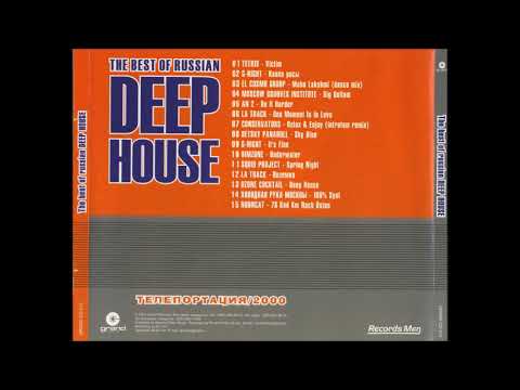 Ozone Cocktail - Deep House