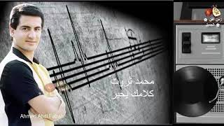 تحميل و استماع صلاح مصطفى رجع الصدى سهرة ليالي النغم Mp3