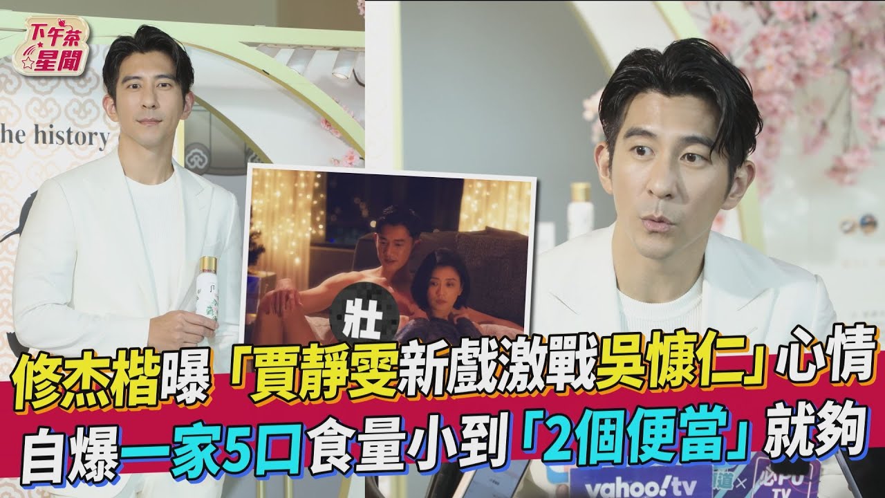 修杰楷不介意老婆賈靜雯「激戰吳慷仁」 已請假參加楊祐寧婚宴