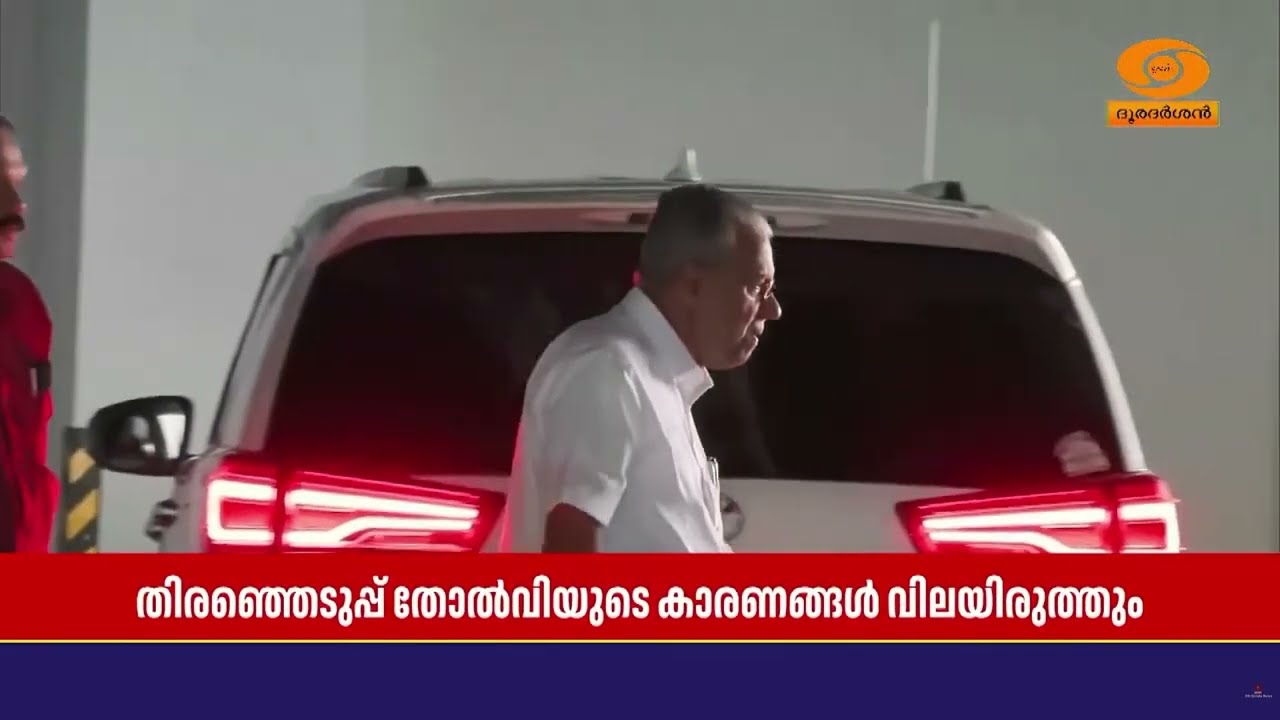 പരാജയത്തിന് പിന്നാലെ സിപിഐഎം സംസ്ഥാന സെക്രട്ടേറിയ?