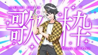 【歌枠】突発！！ちょっとだけ！！【VTuber/神霧恭也】#shorts  #縦型配信