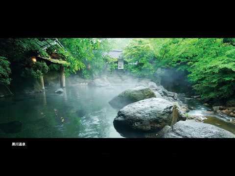 【くまもとDC】01温泉王国