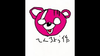 ゆったりまったりマイクラ！