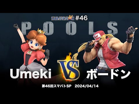 Sumabato SP 46 POOLS - Umeki (Daisy) vs Boarden (Terry) - SSBU