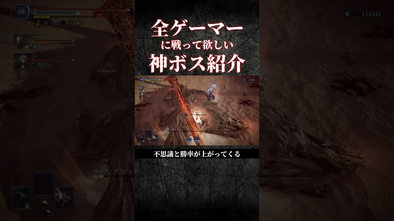 全ゲーマーに戦って欲しい神ボス紹介「三つ首の獣 グラディウス」【エルデンリングナイトレイン】