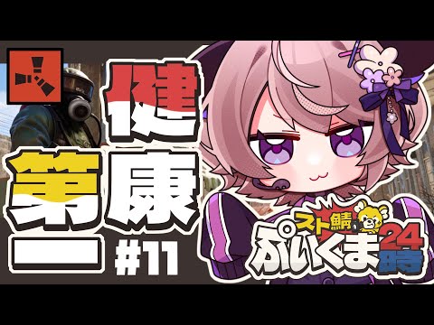 🔴【 #ぷいラス】「記念撮影」11日目【むらゆき視点】