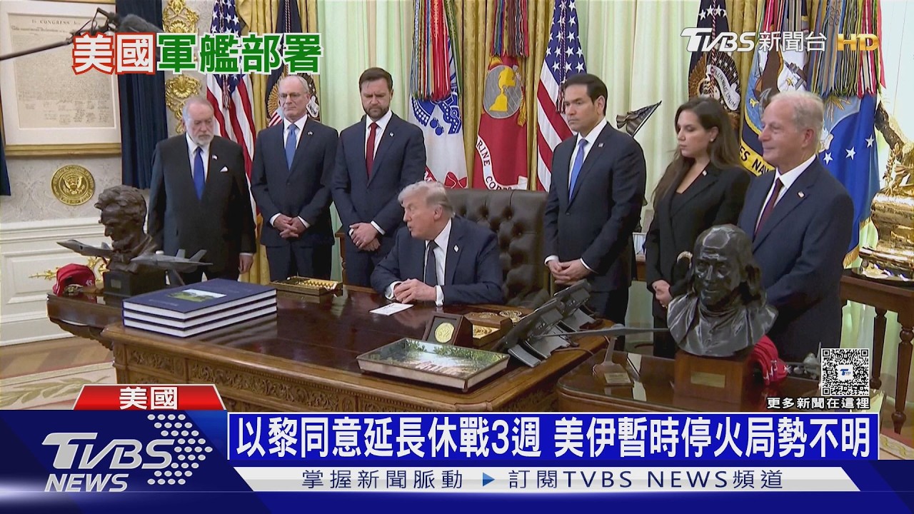 美26艘軍艦重兵圍伊朗　如談判破裂強攻荷姆茲海峽