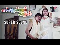 Endrendrum Kadhal Super Scenes ரம்பா ஏன் இப்படி பழிவாங்க