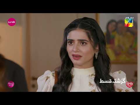 Recap - Fairy Tale EPisode 13 - 5th April 2023 - HUM TV