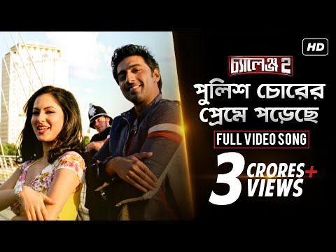 Police Chorer Preme Poreche | Challenge 2 | Dev| Puja | Abhijeet | Akriti | Jeet Gannguli | SVF