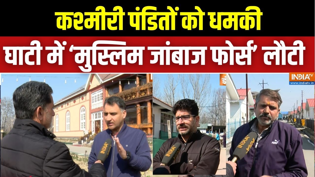 कश्मीरी पंडितों को फिर से जान से मारने की धमकी, घाटी म?