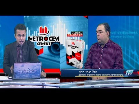 Ekushey Business || হাসান মাহমুদ বিপ্লব || 03 December 2019 || ETV Business