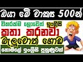 500 Simple Phrases English Speaking Practice For Beginners Practical English Patterns