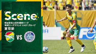 【Scene】明治安田J1百年構想リーグ 地域リーグラウンド 第10節 水戸ホーリーホック戦（ジェフユナイテッド市原・千葉）