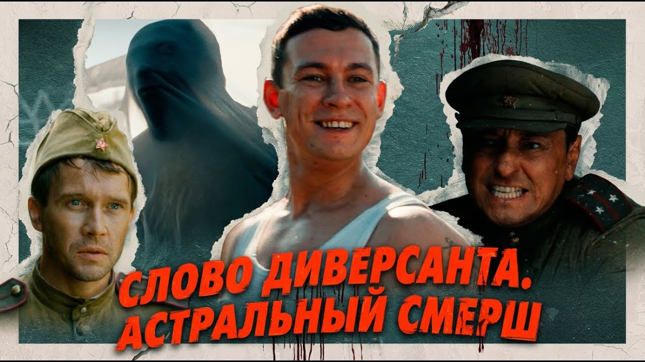 Грехо обзор Август (2025)