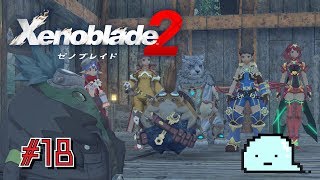 ウモンの造船所到着！パシられ主人公の巻！#18【ゼノブレイド２】