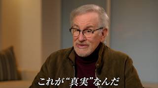 スピルバーグ監督から衝撃コメント！「“人類以外の存在”を本気で信じている」　『ディスクロージャー・デイ』 スピルバーグコメント映像入り本予告