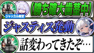 【アモアス】勝ったつもりのジャッカル陣営、ジャスティス発動で急に話が変わるｗｗｗ【AMONG US / アモングアス】