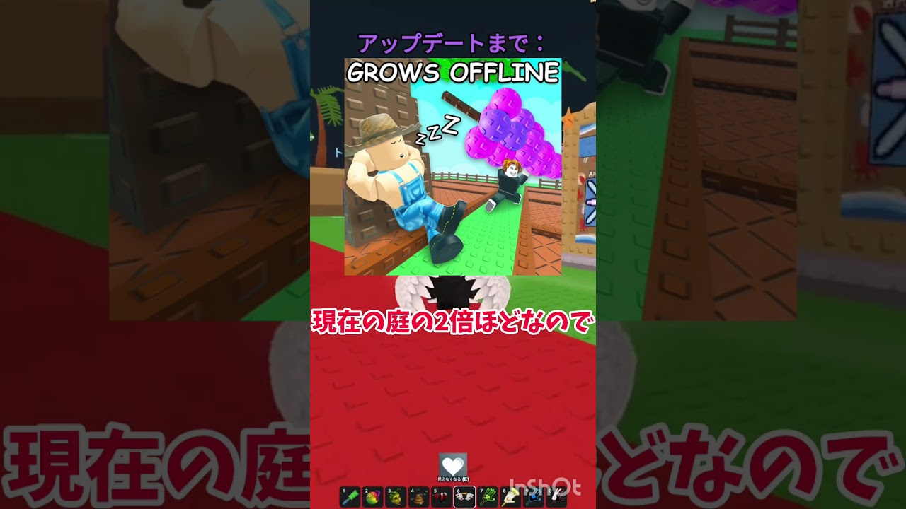 ブレロを越える！？庭の初イベント！ #roblox #ロブロックス #ブレインロット #庭を成長させる