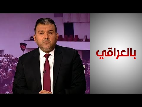 شاهد بالفيديو.. #بالعراقي – حوار مع رئيس الوزراء السابق إياد علاوي عن الأزمة السياسية