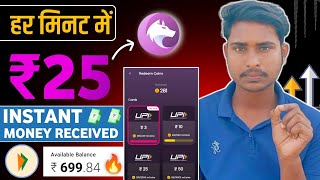 📌 New UPI cash earning App || No investment 💰 || Earning app || ₹3+10+25...Withdraw ✅ || Cash || t4y