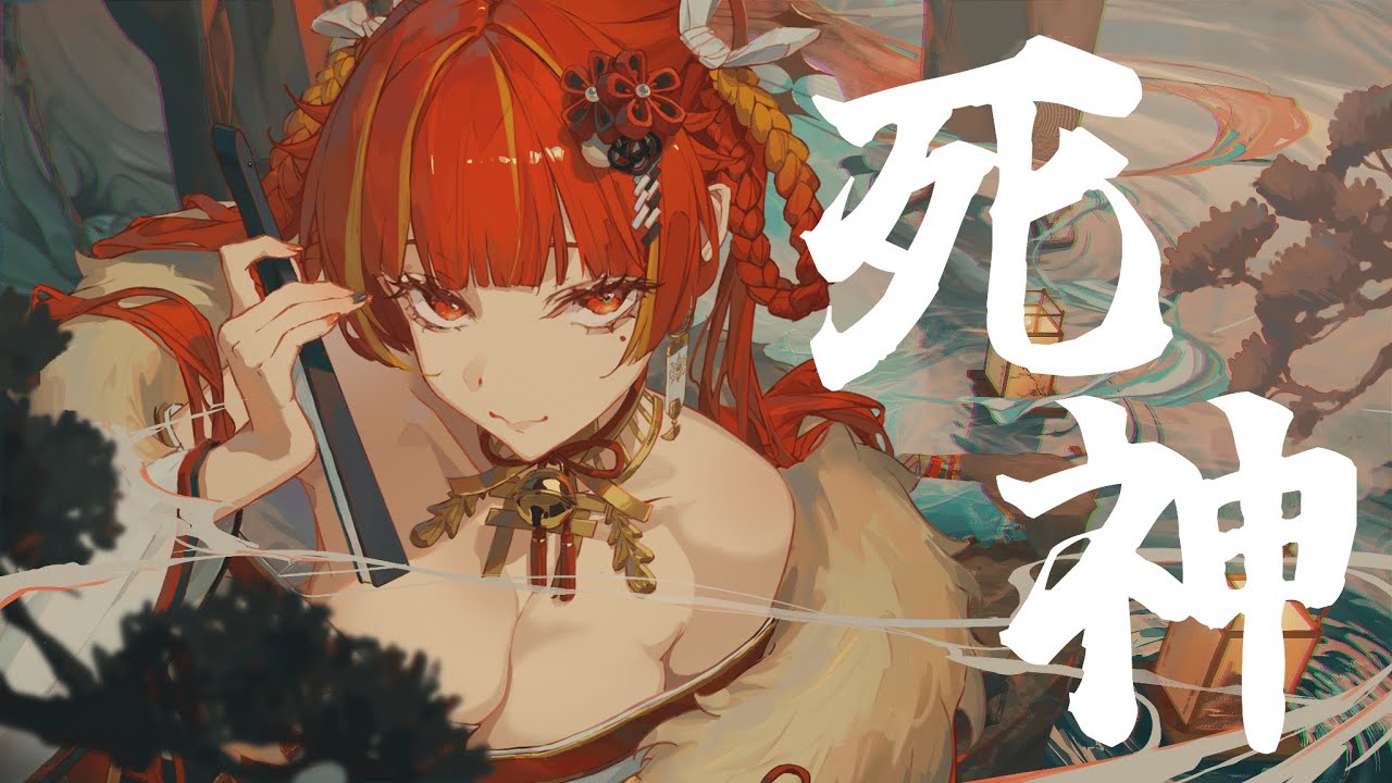 死神 / 米津玄師 covered by 燈明寺かぐら