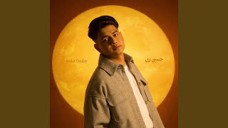 Download lagu Hasbi Robbi mp3