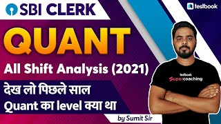 SBI Clerk Quant 2022 | SBI Clerk 2021 Quant Previous Year Paper All Shift Analysis | By Sumit Sir