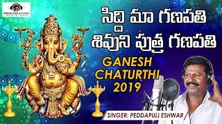 Ganesh Chaturthi 2019  Lord Ganesh Song Telugu  Si