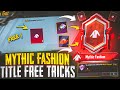 TRICKS TO GET ( MYTHIC FASHION ) TITLE FREE | How To Get Mythic Fashion Title For Free Bgmi / Pubg