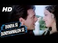 Duniya Se Duniya Walon Se Lyrics