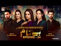Benaam Episode 24 | Highlights | ARY Digital Drama