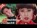 चिकने चिकने गाल है तेरे HD वीडियो सोंग व