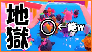 匠しか生き残れない新作バトロワが草【Fall Guys】