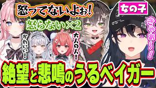 龍巻ちせに怒ってるとずっと思われる橘ひなの＆初めてのベイガーで女の子になっちゃう一ノ瀬うるは【一ノ瀬うるは/橘ひなの/夢野あかり/銀城サイネ/龍巻ちせ/ぶいすぽっ！/切り抜き】