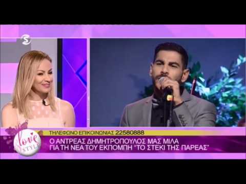 ilovestyle.com - Ανδρέας Δημητρόπουλος e como fazer isso