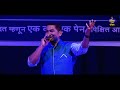 Bhima Tumha Vandana 2017 Soniyachi Ugavali Sakal