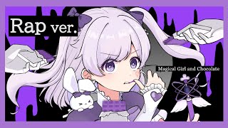 【オリジナル】Я らりぱっぱらぱっぱっぱらっぱらりぱっぱらぱっぱっぱらっぱ目覚める凡人ガール Don't MARVEL本心は純粋が仇になる世界で誰が為に人生削ってパンケーキ食べずに悪を絶やすかЯ らりぱっぱらぱっぱっぱらっぱらりぱっぱらぱっぱっぱらっぱ惰性の相手ばっかダセェ勘弁 看板にされる仮面また来週も会えるかな赤点ばっか馬鹿の脱線劣等生 変動しない戦線 - 【Rap ver.】魔法少女とチョコレゐト / ピノキオピー【歌ってみた】【初兎】