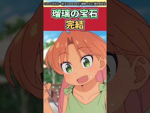 [Ruri no Houseki] Internet reactions to the final episode of Ruri no Houseki