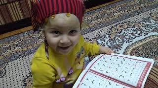 preview picture of video 'Arı Maya Berrin Kur'an Alfabesi Öğreniyor'